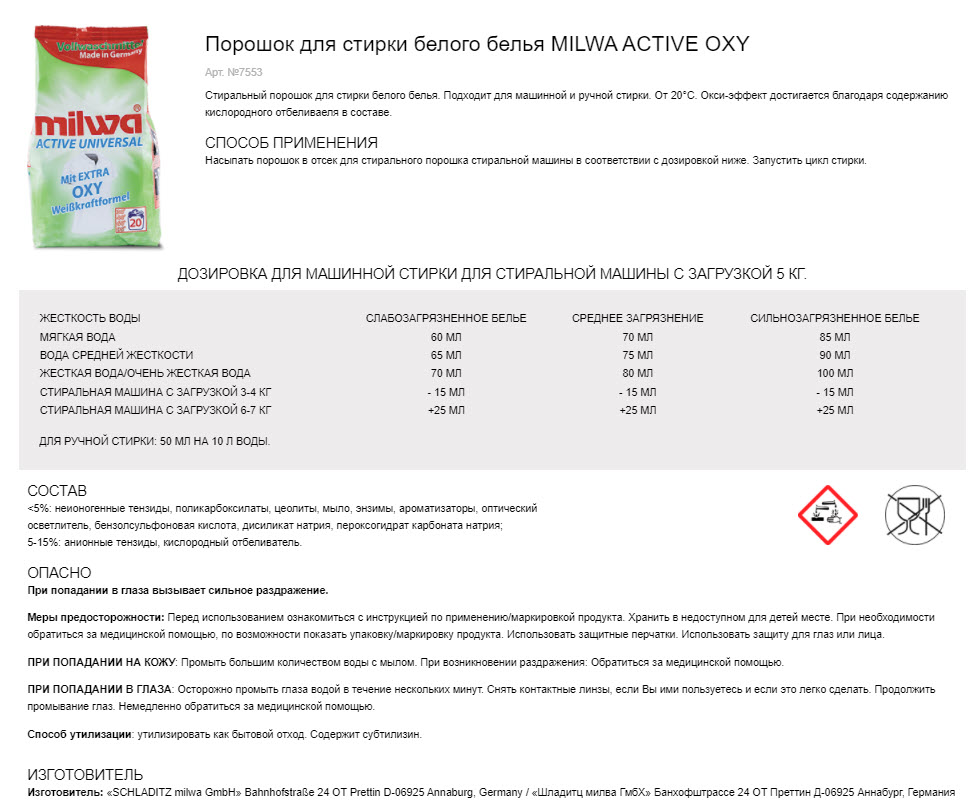 Концентрированный порошок для стирки белого белья MILWA ACTIVE OXY 1,34кг.