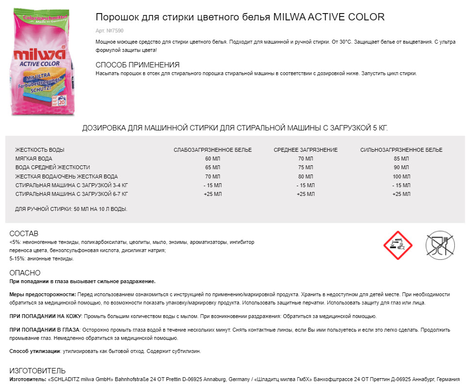 Концентрированный порошок для стирки цветного белья MILWA ACTIVE COLOR 1,34 кг