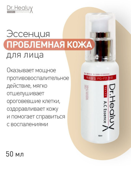 Крем для лица для проблемной кожи A. C Cream, 50 мл