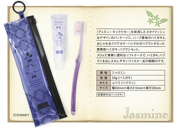 Дорожный набор LION Disney design Mickey Жасмин зубная щетка + зубная паста 1 шт.