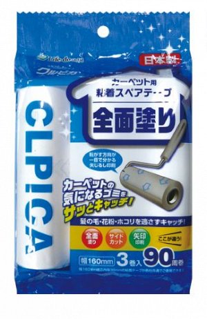 Сменные блоки липкой ленты L-D для чистки ковров (с низким ворсом) 3 рулона * 90 листов