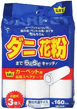 Сменные блоки липкой ленты L-D для чистки ковров и удаления пылевого клеща, (160 мм х 90 листов) * 3 рулона