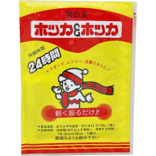 Одноразовая грелка для тела (для шеи и поясницы) KODAMA, 24 ч при ср. темп. 53, макс. 67, 13,2*10 см, 1 шт.