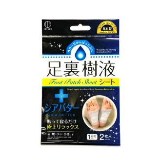 Шлаковыводящий пластырь Kokubo, Масло дерева Ши 1 шт