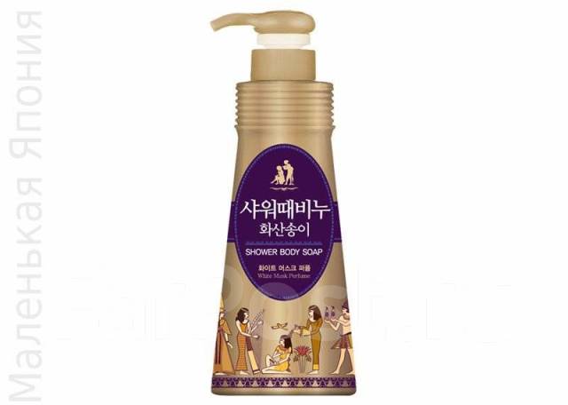 Жидкое мыло для тела Mukunghwa (Ароматерапия - Белый мускус) 900 мл.