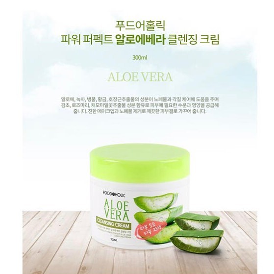 Идеальный увлажняющий крем для тела и лица FoodaHolic для глубокого очищения кожи с экстрактом Алое, 300 мл