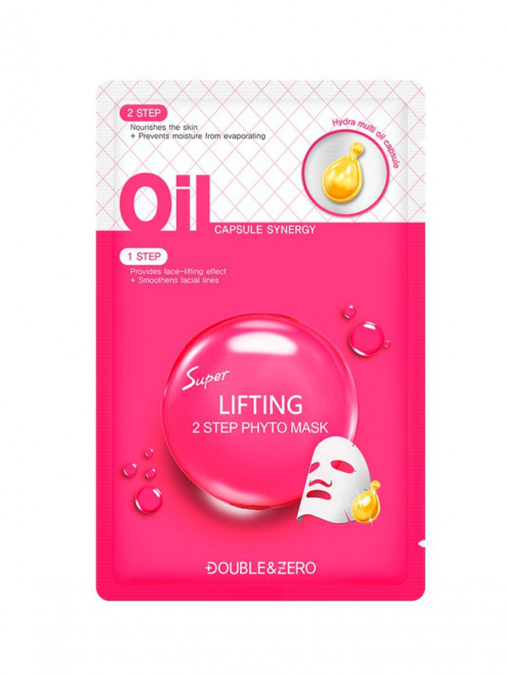 Натуральная тканевая 2-х шаговая капсульная фито-маска для лица DOUBLE &amp; ZERO, 25 г
