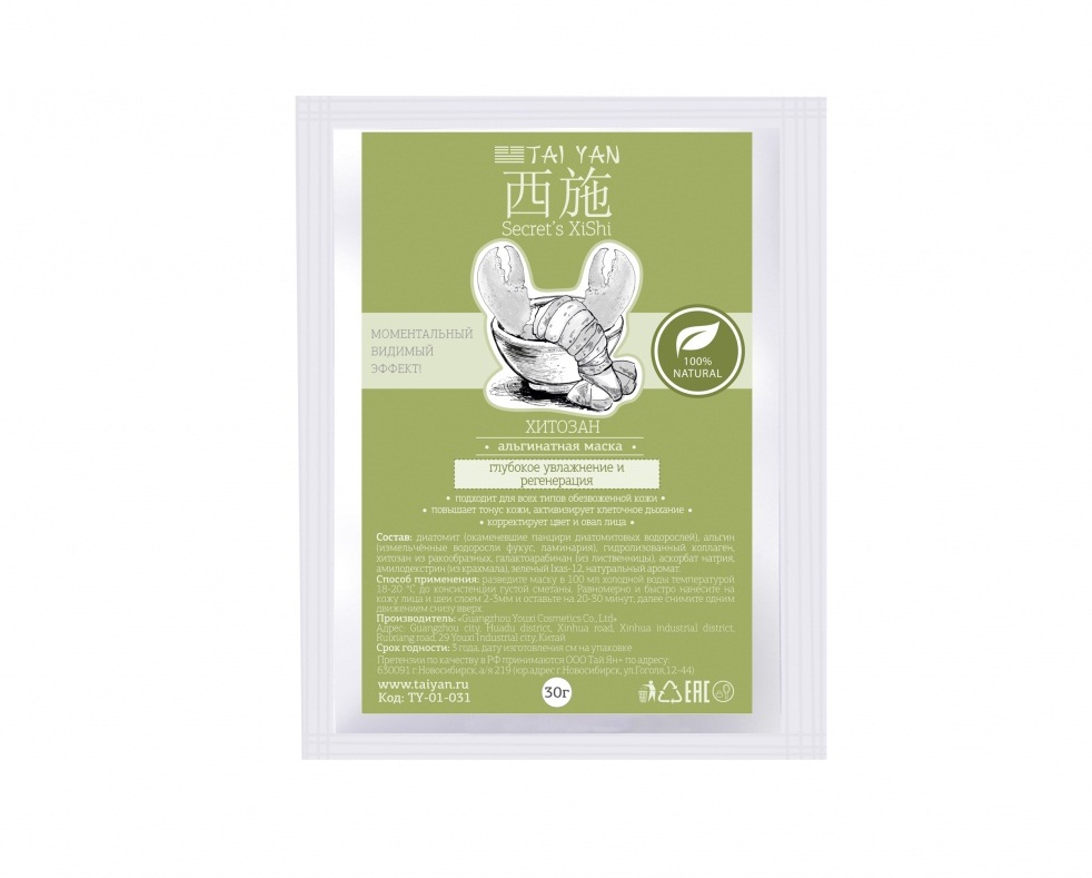 Альгинатная маска TaiYan с Хитозаном (увлажнение и регенерация),  30 г