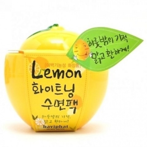 Осветляющий крем для лица CELLIO с экстрактом Лимона и Арбутином для всех типов кожи 120 гр