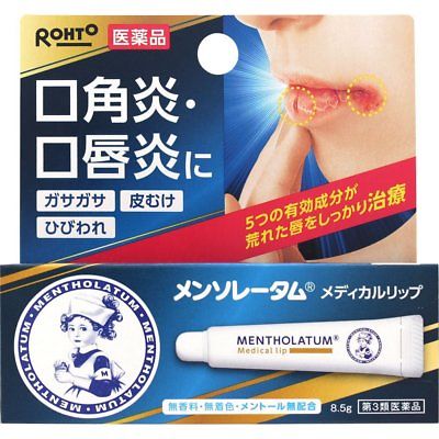 Бальзам для сильно потрескавшихся и сухих губ MENTHOLATUM (без ментола) Lip (Menthol Free), 8.5 гр.