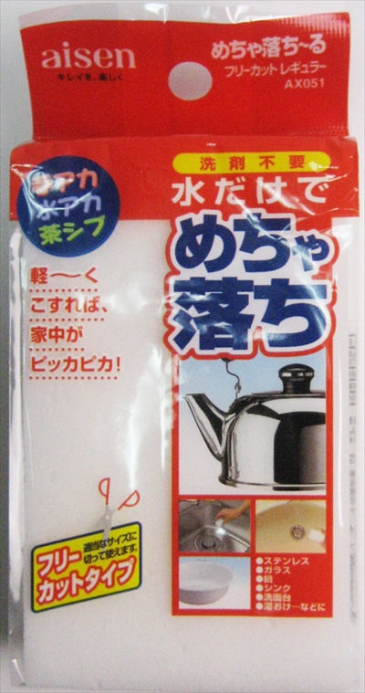 Губка AISEN KOUGYOU с антибактериальной обработкой из меламина, 69*120*40 мм, 1 шт.