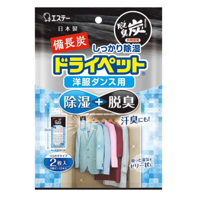 Поглотитель запахов и влаги ST DRYPET для шкафов (угольный, подвесной), 2 шт.*51 гр