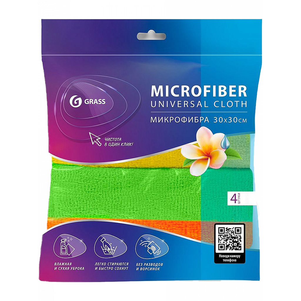 Набор салфеток из микрофибры Grass 30 x 30см 4шт.