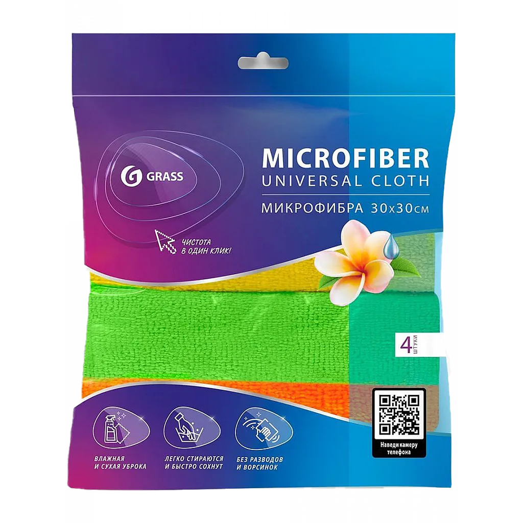 Набор салфеток из микрофибры Grass 30 x 30см 4шт.