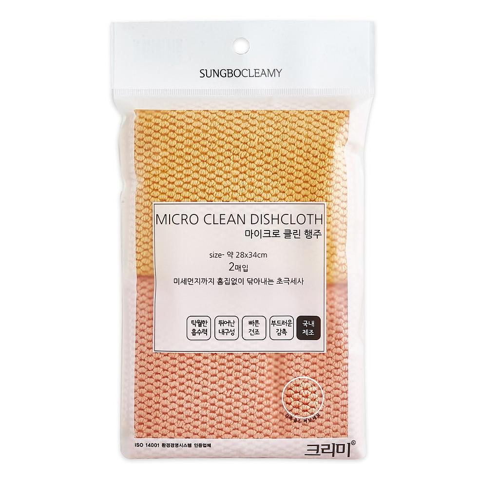 Тряпка Sung Bo из микрофибры с объёмным плетением Букле (повышенная впитываемость) (28 х 34 см) х 2 шт.