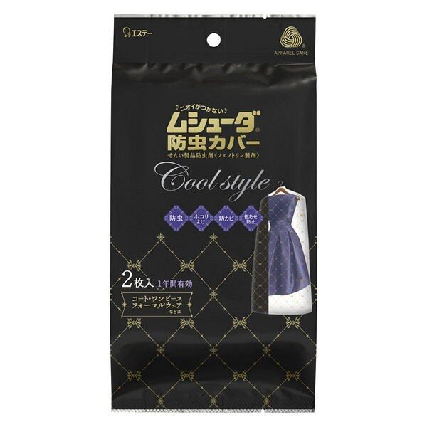 Чехлы для хранения верхней одежды ST “MUSHUUDA” (для платьев, пальто, шуб) 2 шт., чёрный с бантиками (размер 61 х 130 см)