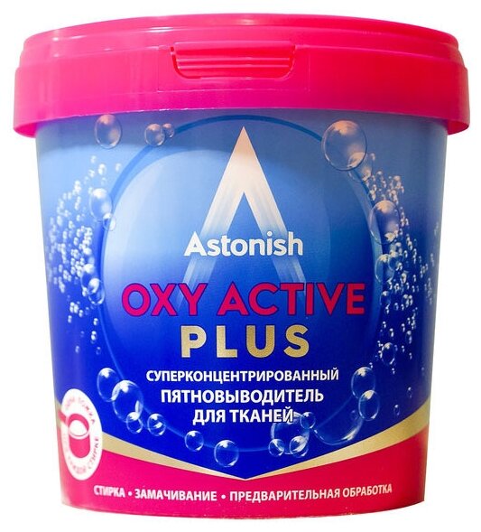 Средство для удаление пятен Astonish Oxy Active Plus Super Bio, 2 кг