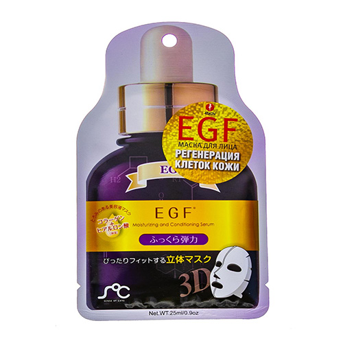 3D маска-сыворотка для лица с эпидермальным фактором роста EGF Rainbowbeauty, 25 мл