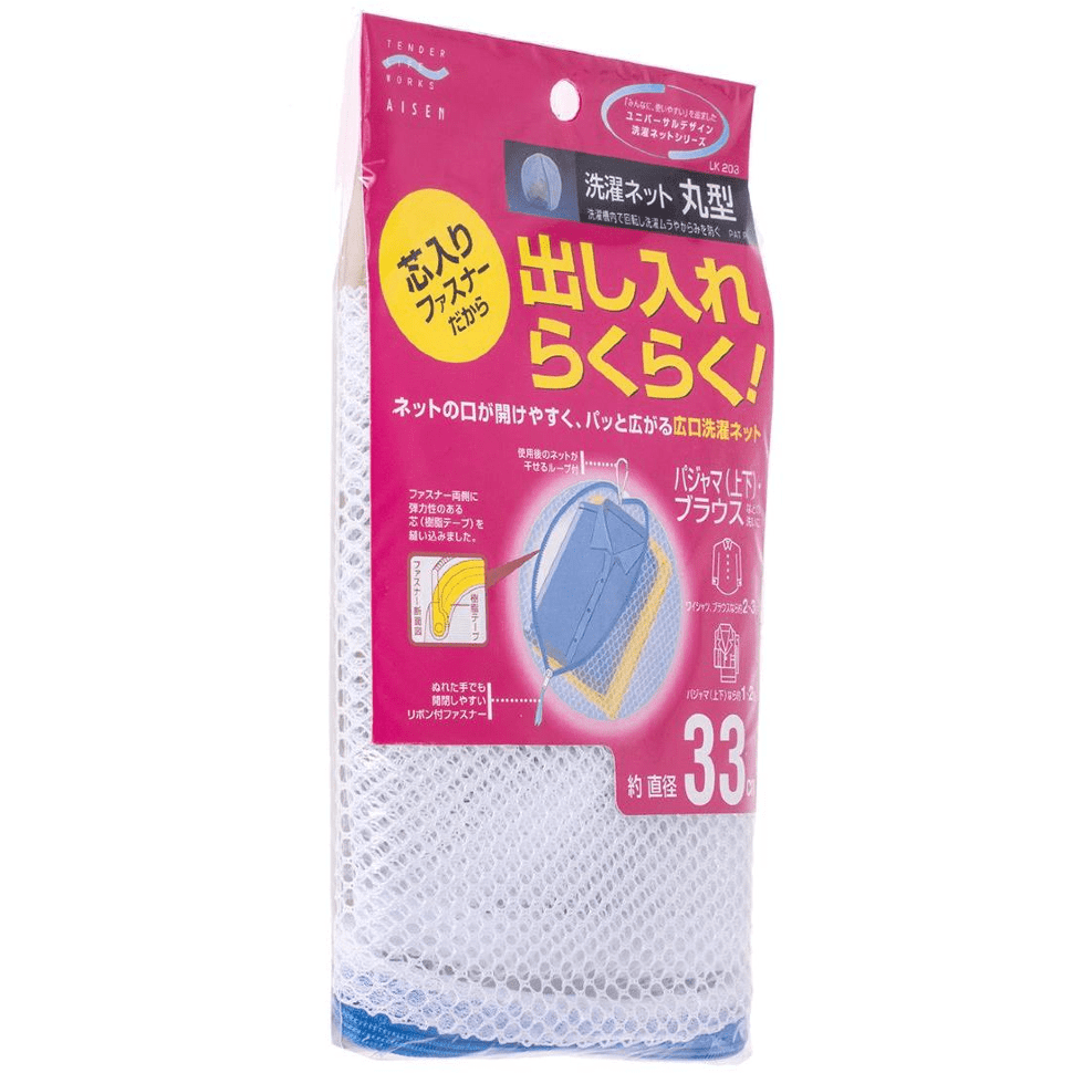 Сетка с молнией для стирки вещей AISEN KOUGYOU (круглая, крупная), 33 см