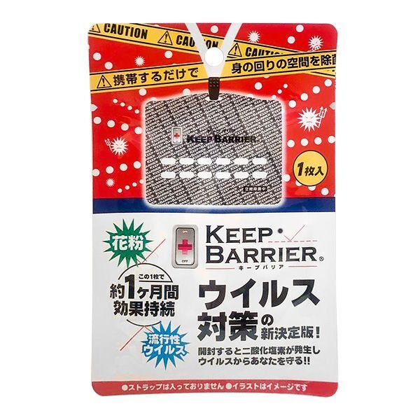 Блокатор Вирусов Keep Barrier индивидуальный защиты на 1 месяц 4 г