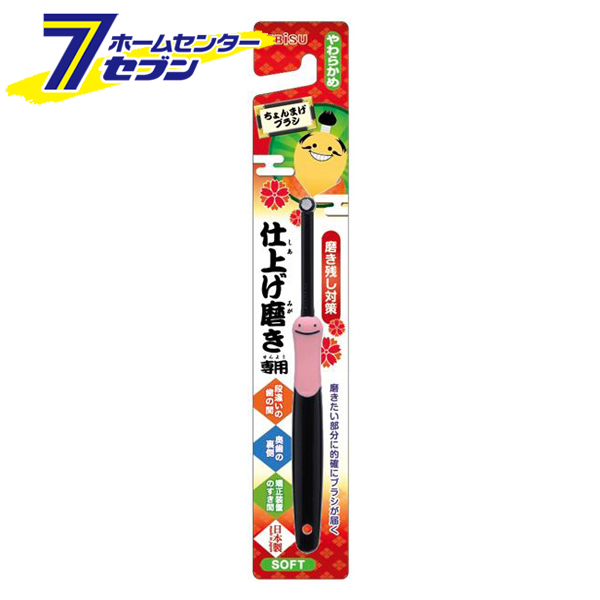 Детская зубная щётка EBISU для чистки брекет систем (мягкая) 1 шт