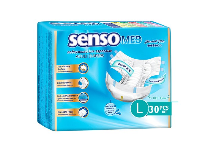 Подгузники для взрослых одноразовые SENSO MED Standart Plus L 30 (100-145 см)