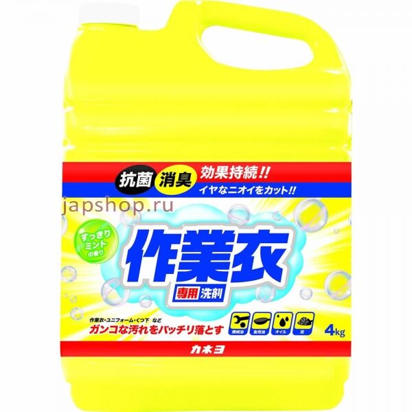 Гель для стирки рабочей одежды KAN с антибактериальным и запахопоглащающим эффектом 4 кг