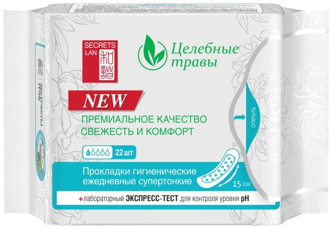 Прокладки ежедневные Secrets Lan супертонкие, целебные травы 22 шт