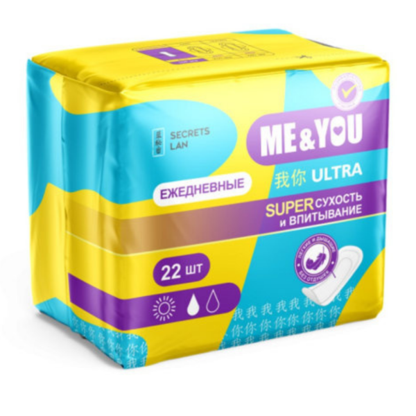Прокладки ежедневные Secrets Lan Me&amp;You 22 шт