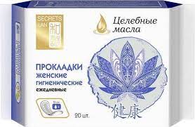 Прокладки ежедневные Secrets Lan Целебные масла 20 шт