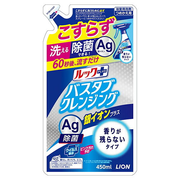 Чистящее средство для ванной комнаты LION Look Plus быстрого действия (лёгкий аромат + ионы серебра), запасной блок, 450 мл