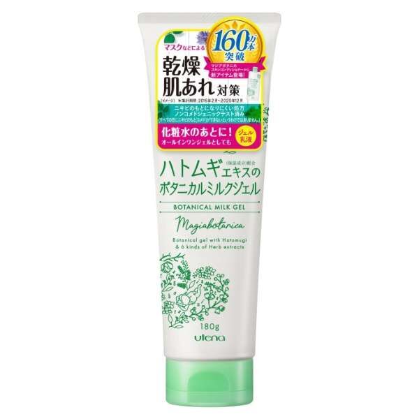 Молочный гель Utena Magiabotanica для тела и лица с экстрактами ромашки, василька, липы, бусенника (увлажняющий) 180 гр