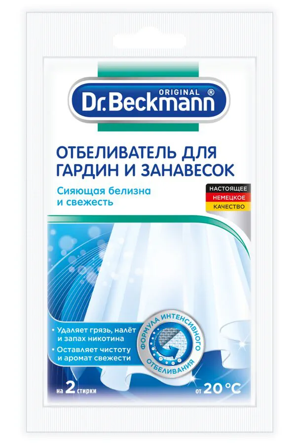 Отбеливатель для гардин и занавесок Dr. Beckmann 80 гр
