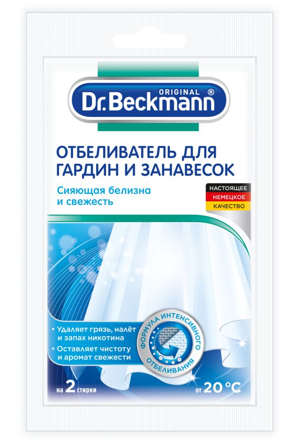 Отбеливатель для гардин и занавесок Dr. Beckmann 80 гр
