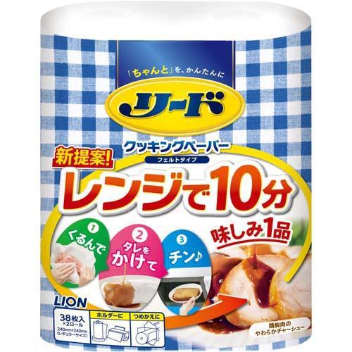 Универсальная бумага для абсорбирования масла с пищи и хранения продуктов LION Reed 2 шт