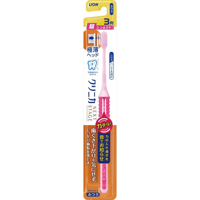 Суперкомпактная 3-х рядная зубная щётка  LION с плоским срезом и гибкой ручкой (Clinica Next Stage) для контроля надавливания на зубы и дёсны (Средней жёсткости)