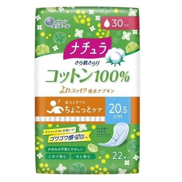 Ежедневные гигиенические прокладки DAIONature Normal+ для обильных выделений с поверхностью из хлопка (Нормал+) 20,5 см, 22 шт