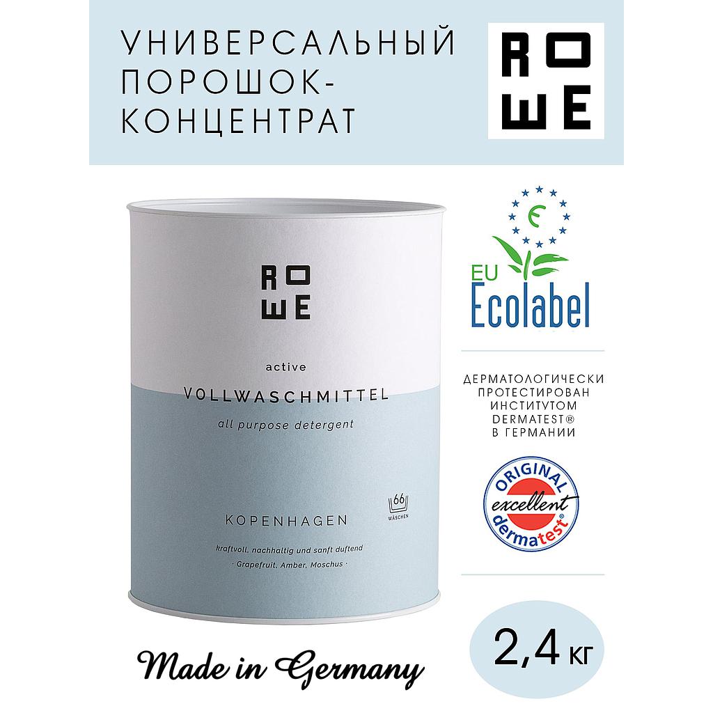 Универсальный биоразлагаемый гипоаллергенный концентрированный порошок для стирки ROWE active Vollwaschmittel Kopenhagen ЭКО 2,4 кг