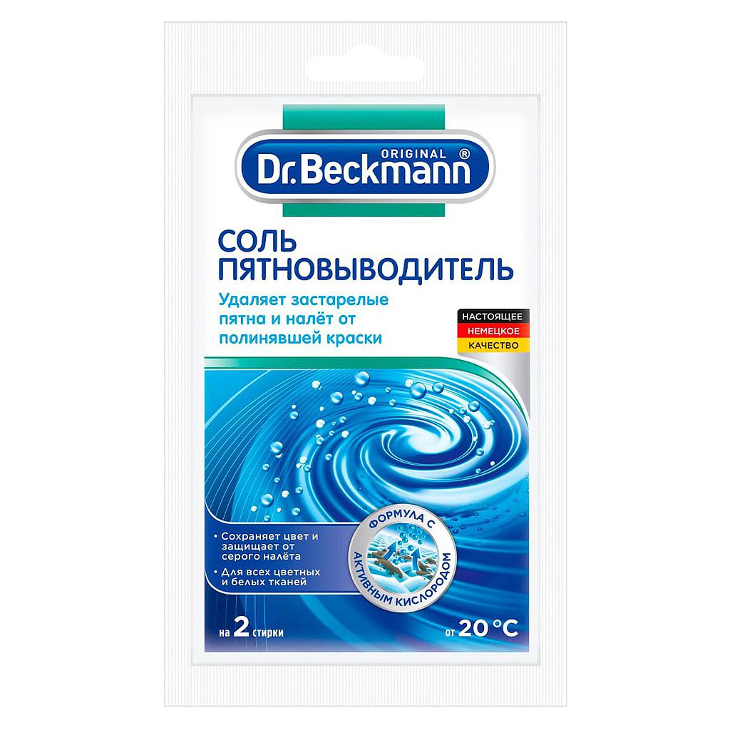 Соль пятновыводитель Dr.Beckmann 80 гр