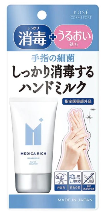 Увлажняющее молочко-санитайзер KOSE для рук с маслом оливы и пчелиным воском 60 гр