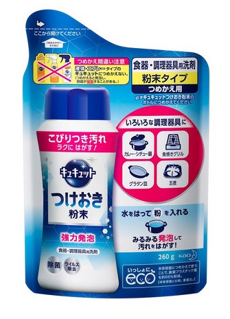Порошок KAO CuCute для замачивания и мытья посуды, мягкая упаковка, 260 гр
