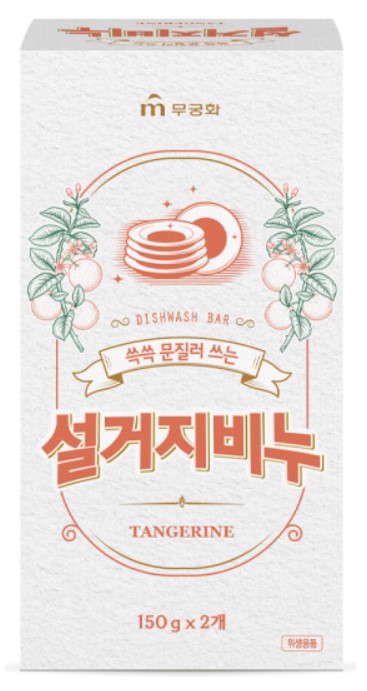 Хозяйственное мыло MUKUNGHWA для мытья посуды (в т.ч. детской, овощей и фруктов, аромат мандарина) 150 гр х 2 шт