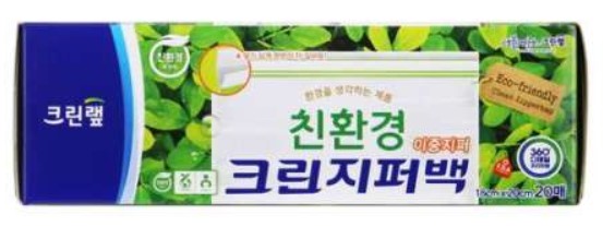 Плотные пакеты на молнии Clean Wrap из БИО-полиэтилена (размер 18 х 20 см) 20 шт