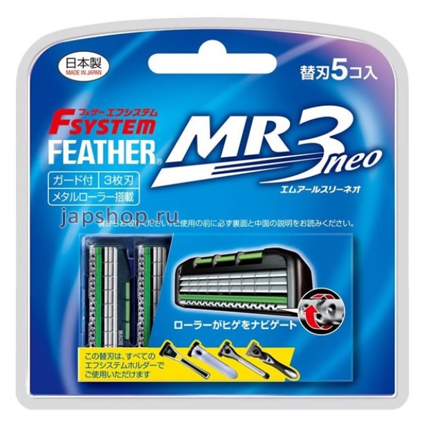 Запасные кассеты Feather с тройным лезвием для станков MR3 Neo 5 шт
