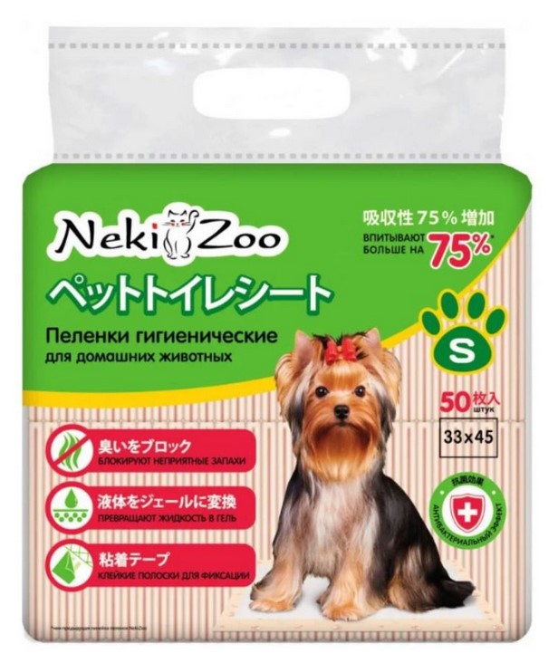 Пеленки гигиенические для домашних животных Maneki Yo-Yo,  размер S, 33х45 см 50 шт