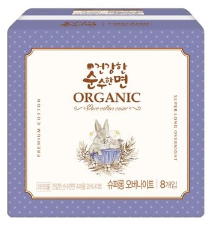 Ночные гигиенические прокладки Kleannara с органическим хлопком Organic Pure Cotton (с крылышками (Макси), 43 см, 8 шт)