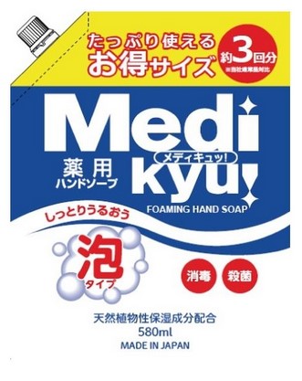 Мыло-пенка для рук ROCKET SOAP Animo Hand Soap c антибактериальным эффектом (аромат лайма), запасной блок 580 мл