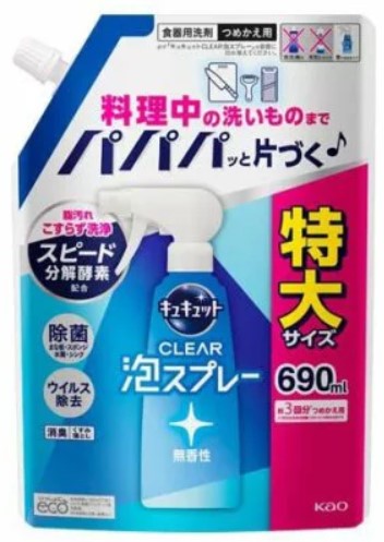 Средство для мытья посуды KAO CuCute Clear (без аромата / пена-спрей для мытья без губки) 690 мл