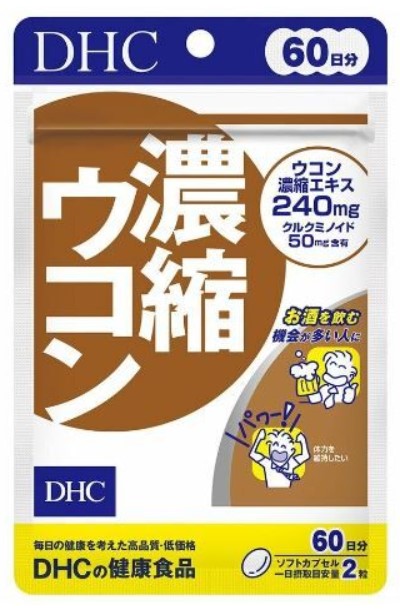 Пищевая добавка DHC  Куркума / 120 капсул / 60 дней
