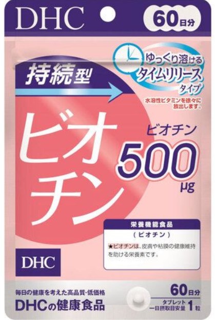 Пищевая добавка DHC Биотин  500 uq / 60 табл. / 60 дней